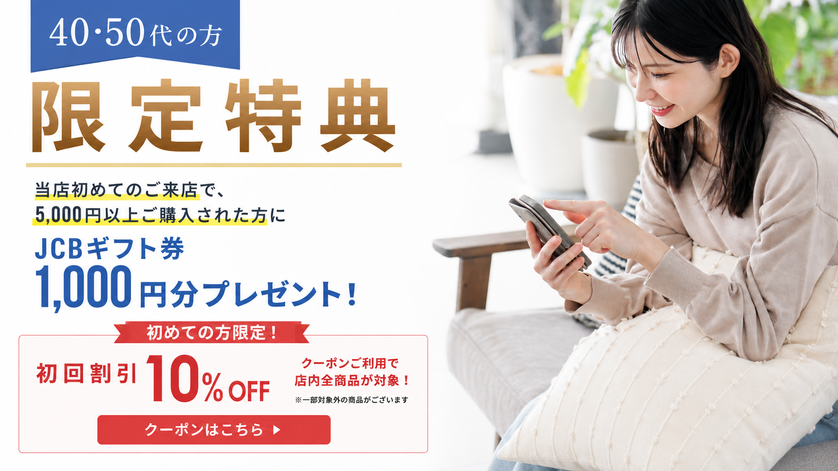 40代50代限定特典郵便受けに届くコンタクトレンズ